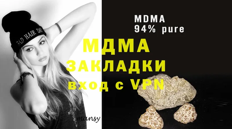 где продают   Елабуга  MDMA молли 